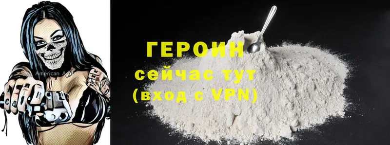 ГЕРОИН Heroin  где купить наркоту  Болхов 