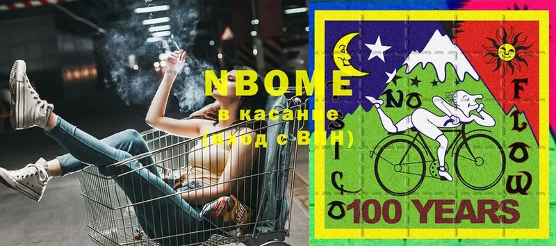 где продают   Болхов  omg как зайти  Марки N-bome 1,8мг 